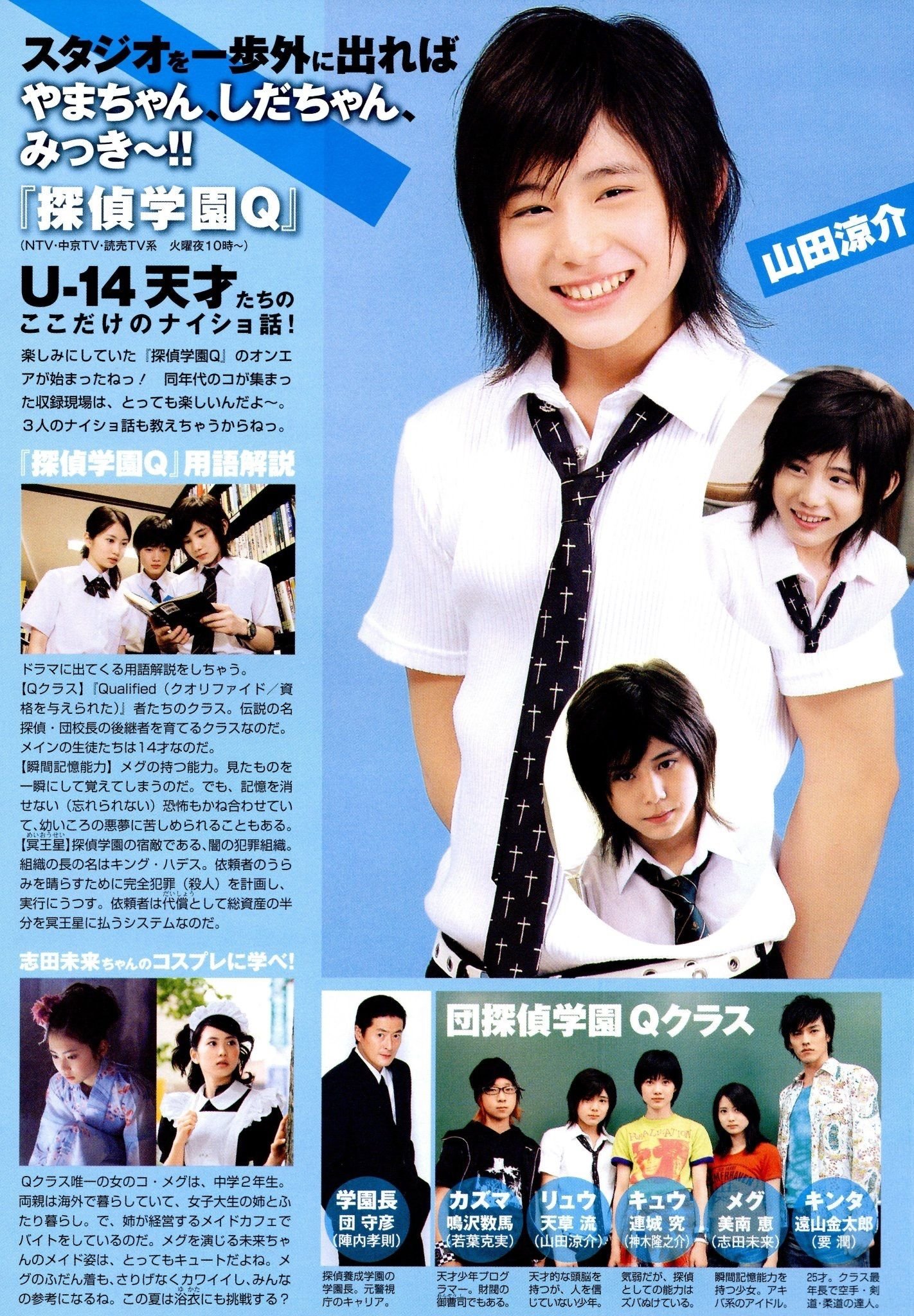 Tantei Gakuen Q 07 Everyfad Tantei Gakuen Q 07 Everyfad