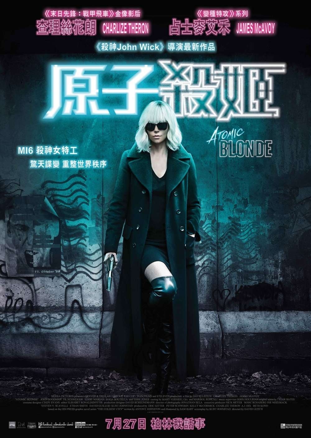 Atomic Blonde