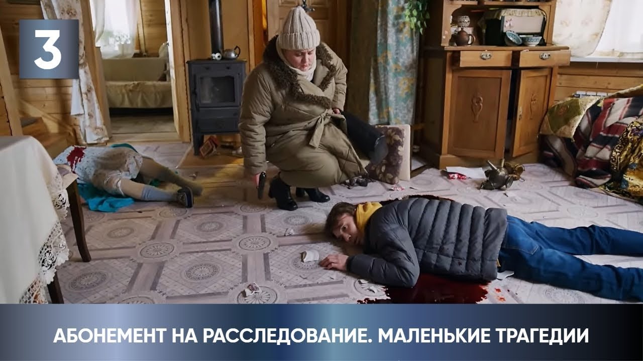 Episode 3