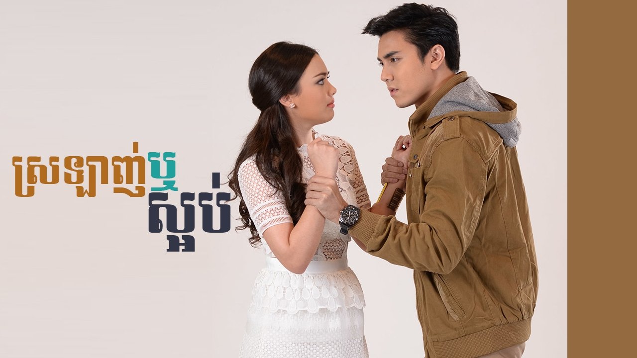 Rak Rai backdrop cover