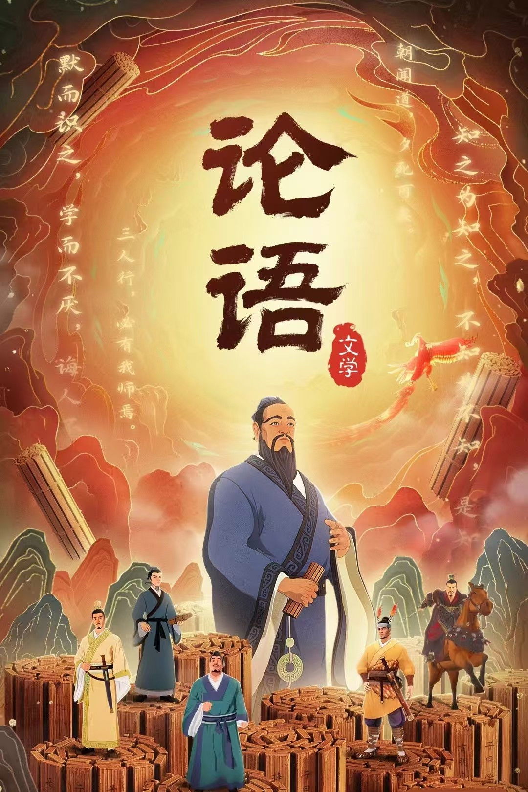 poster season Season 5