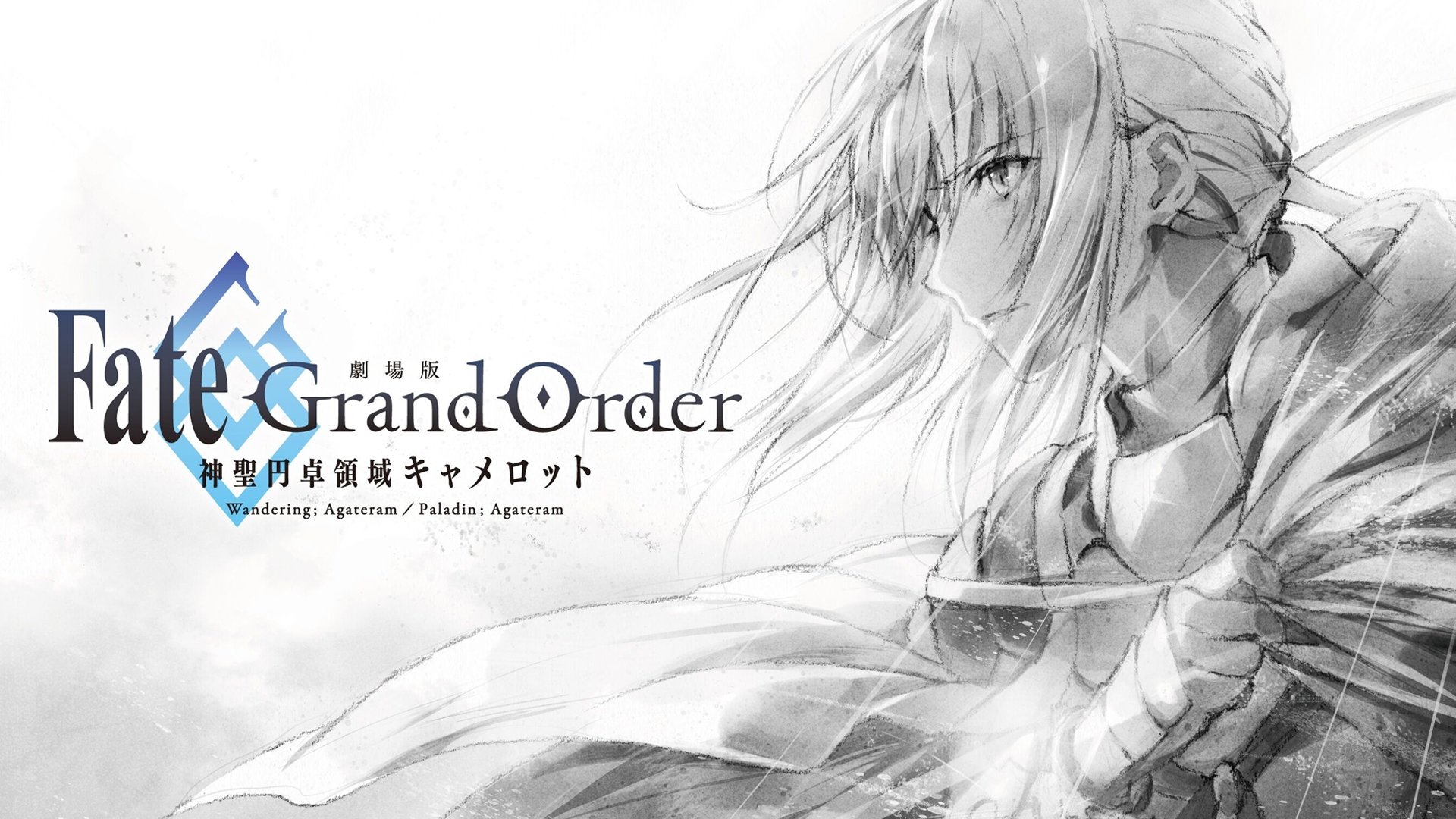 Fate/Grand Order the Movie: Divine Realm of the Round Table: Camelot Wandering; Agateram (2020)
