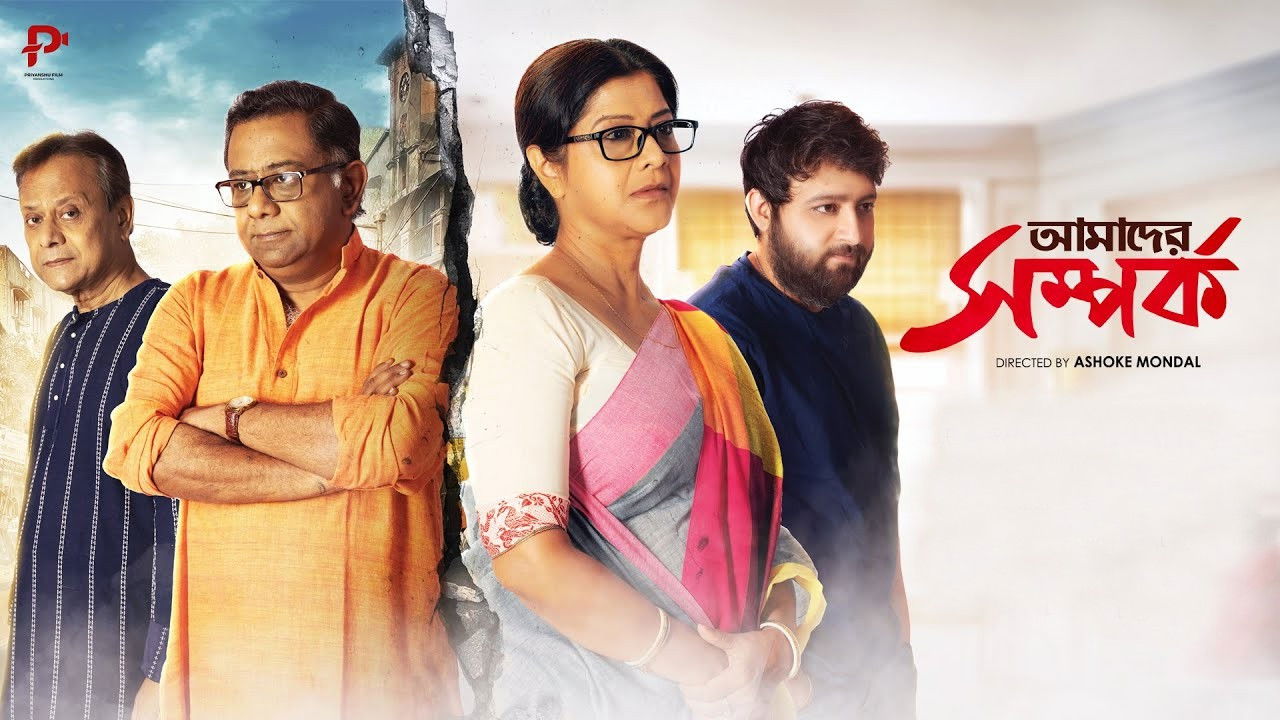 Amader Samparka (2023) Bengali WEB-DL – 480P | 720P | 1080P – Download & Watch Online