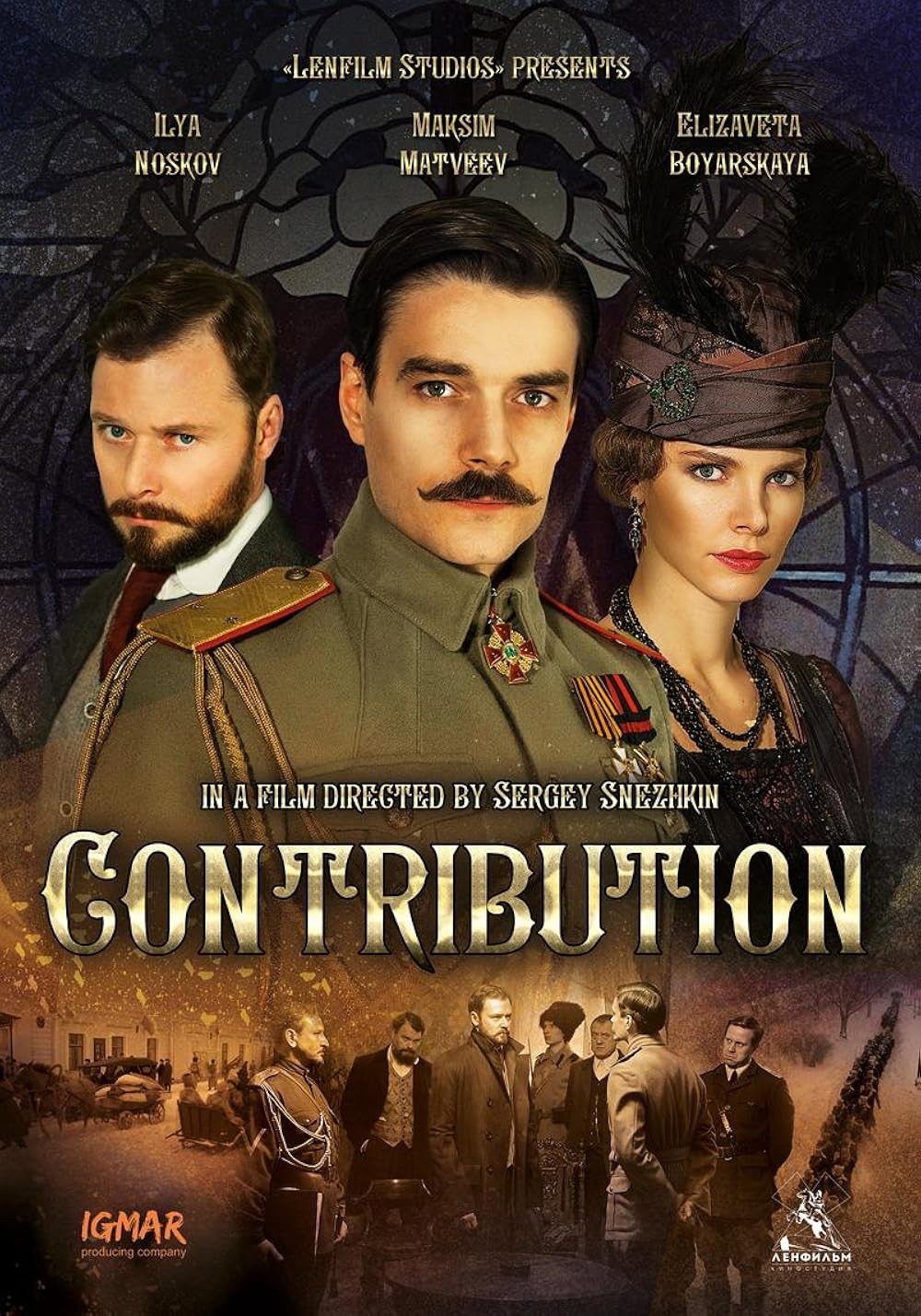 Contribution (2016) movie poster