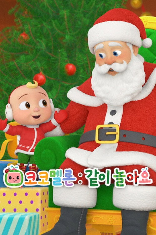 CoComelon Lane - Season 6