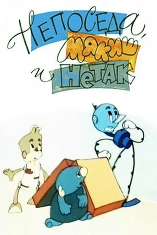 Movie Title
