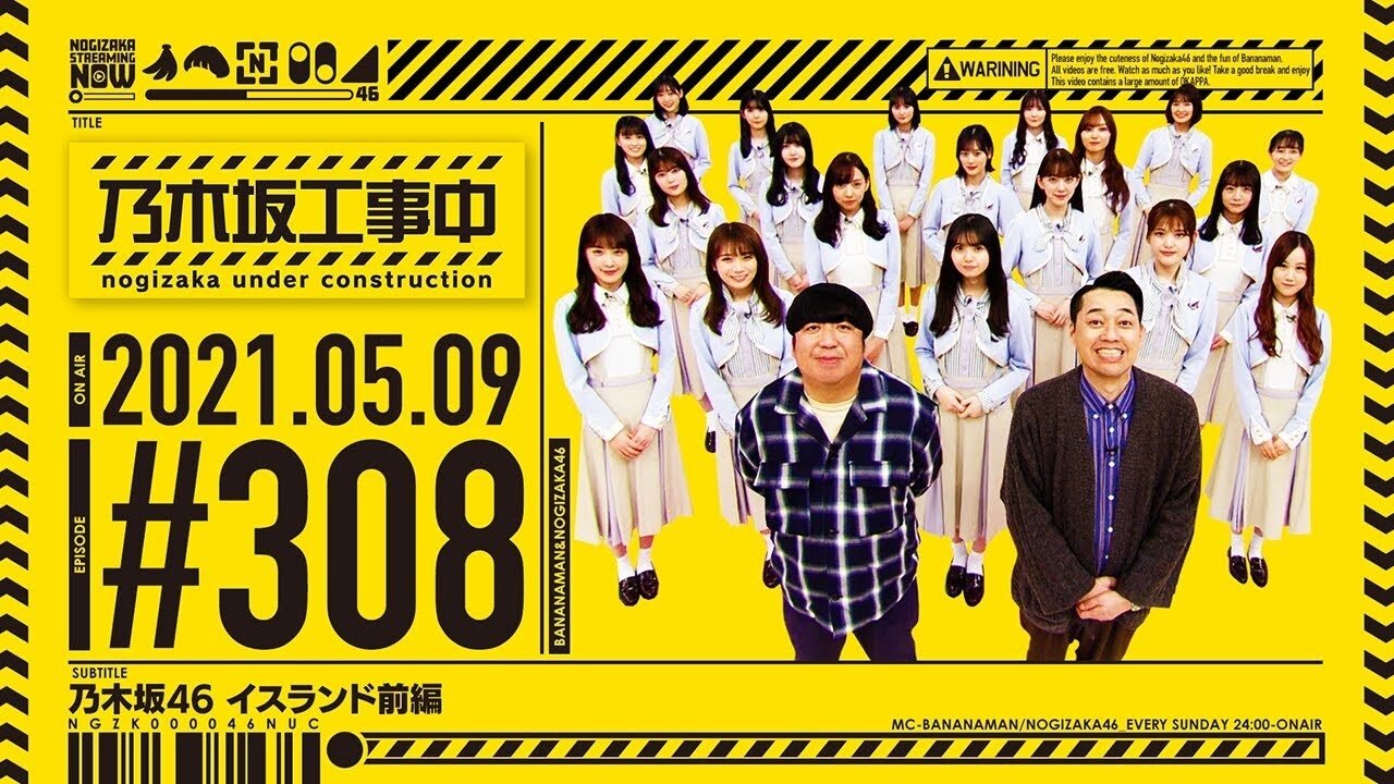 Nogizaka Chair Land