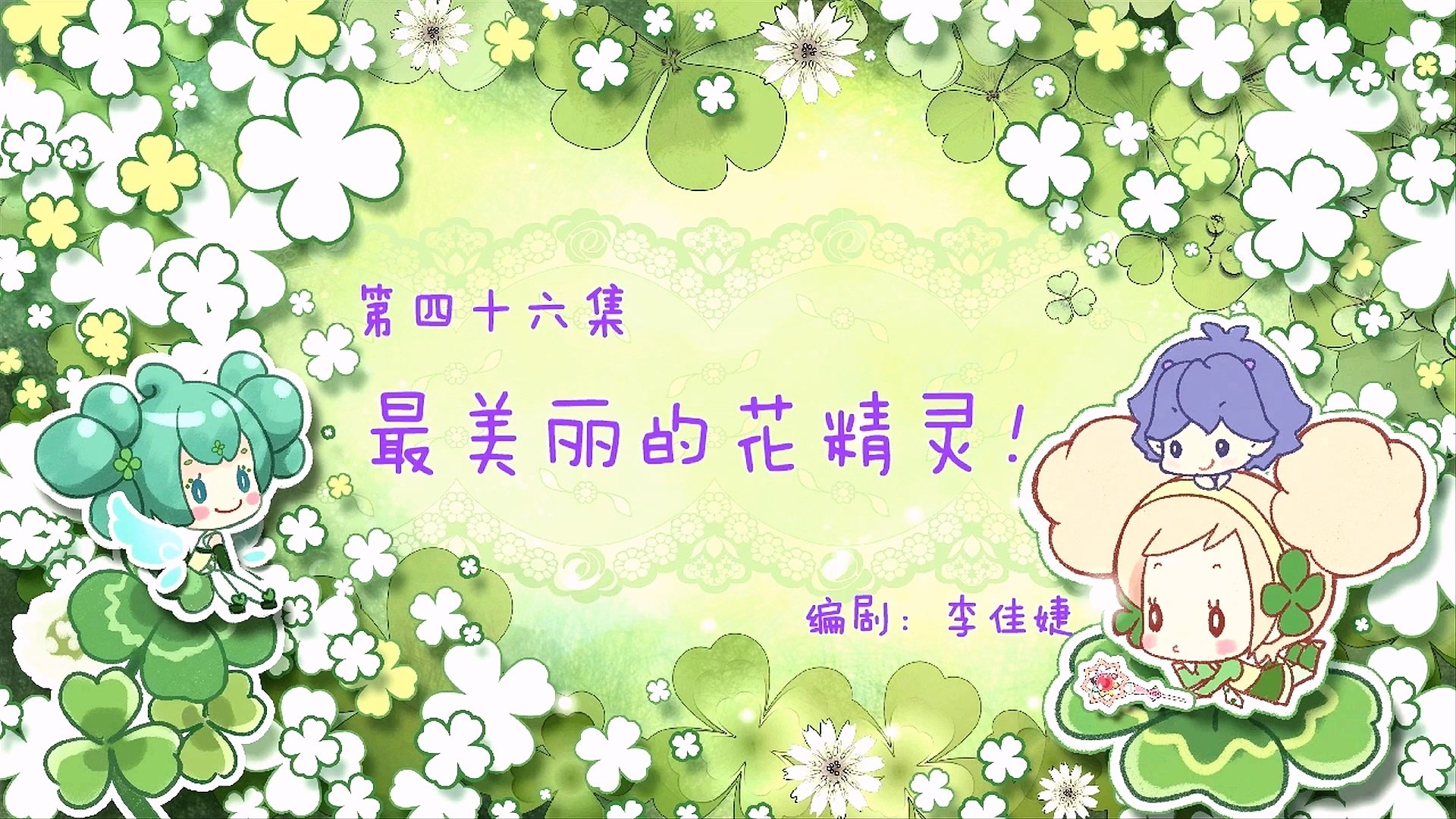 Thumbnail for Episode 46 Season 1 Episode 46