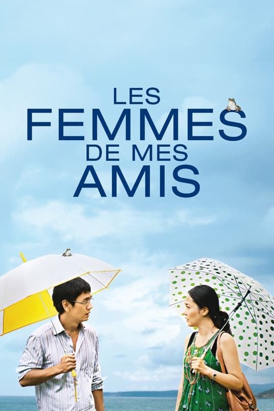 Affiche du film Les Femmes De Mes Amis 70390