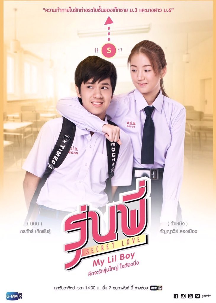 Senior Secret Love - Season 1