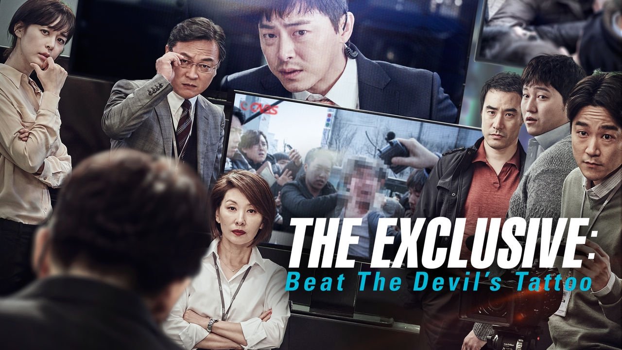 The Exclusive: Beat the Devil's Tattoo (2015)