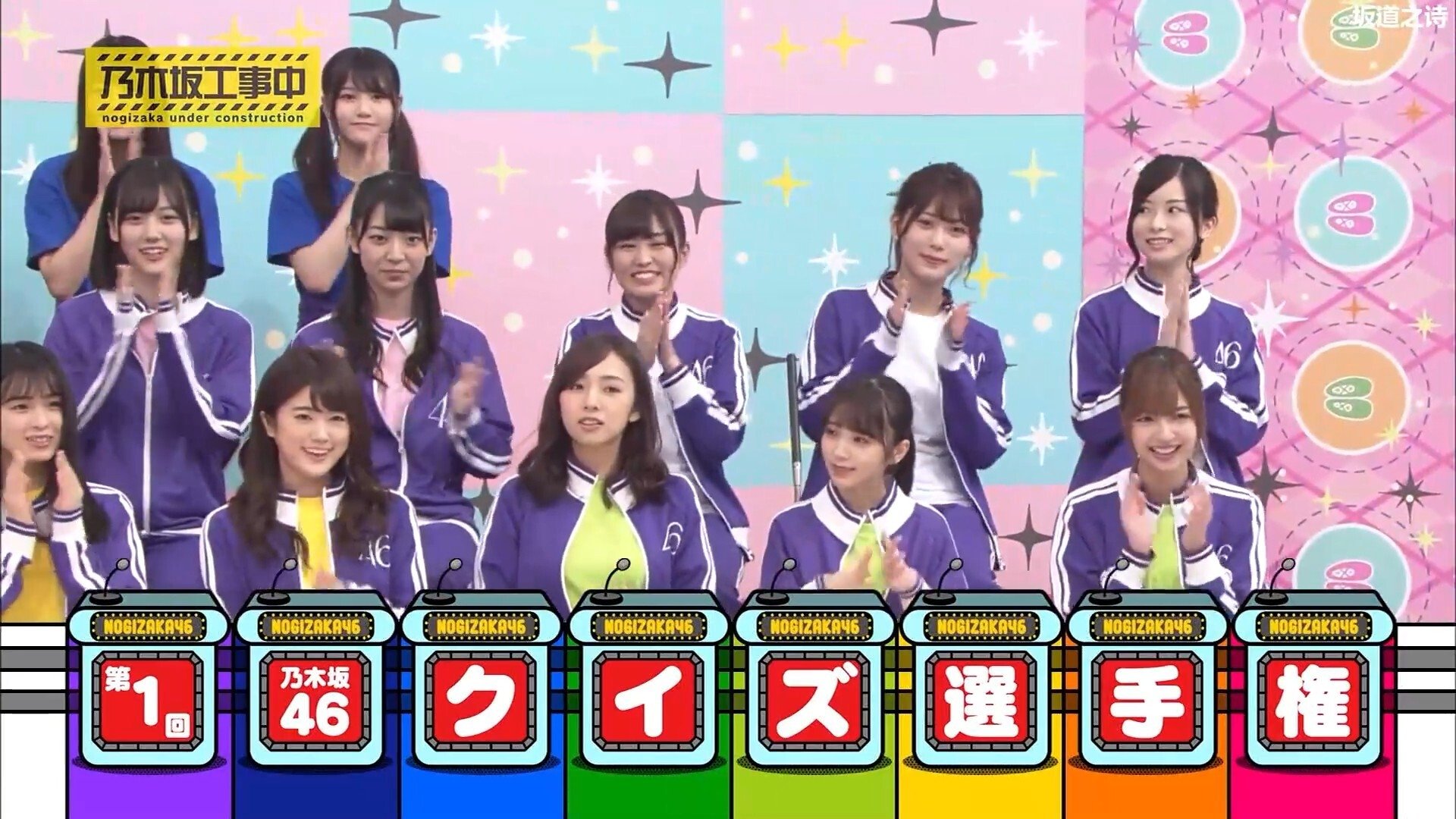 Nogizaka Under Construction