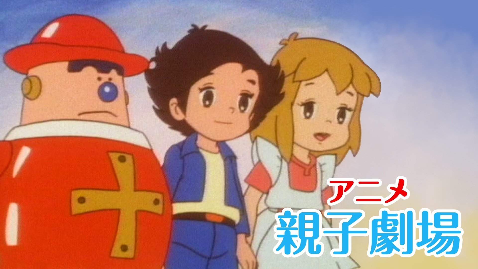 Superbook