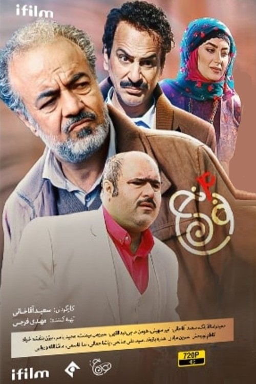 IR - Noon Kh نون خ 4