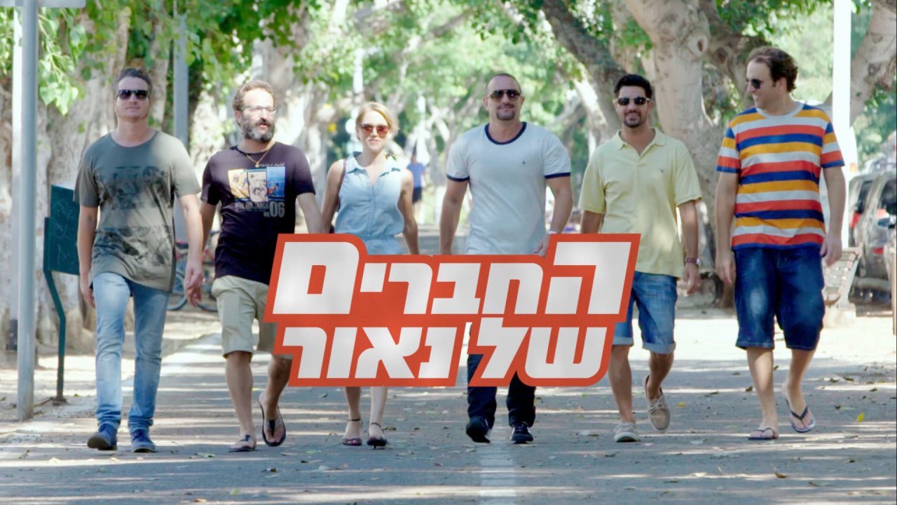 Naor's Friends