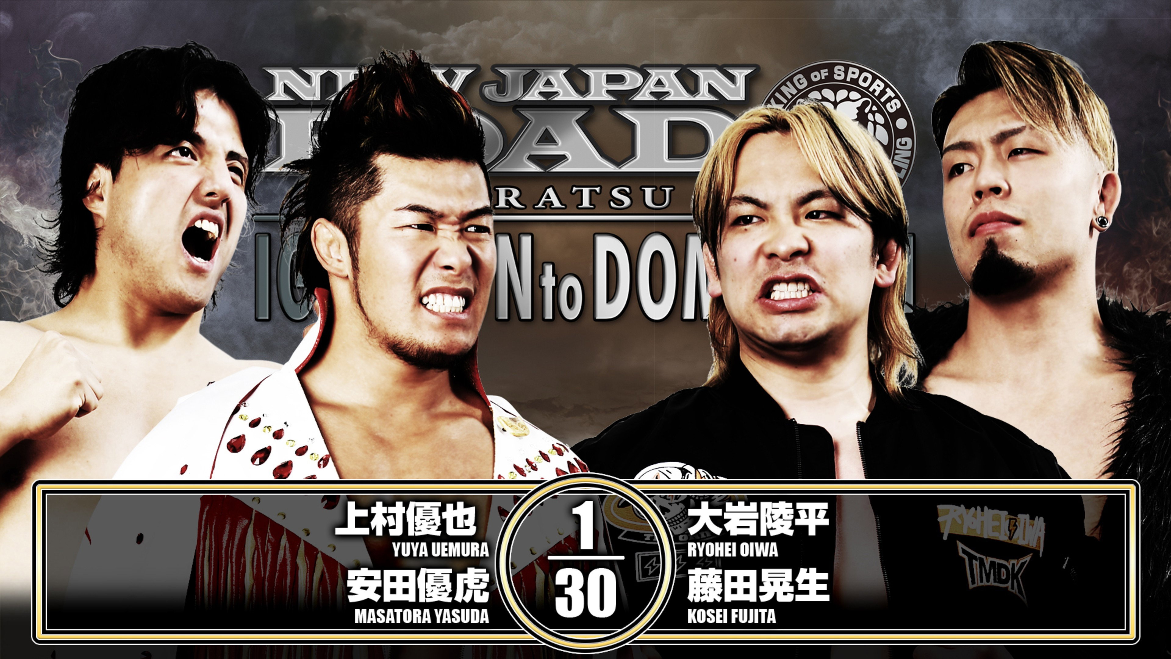 NJPW New Japan Road in Karatsu 2026 ~ Ignition to Dominion