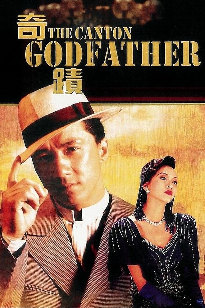 Miracles: The Canton Godfather