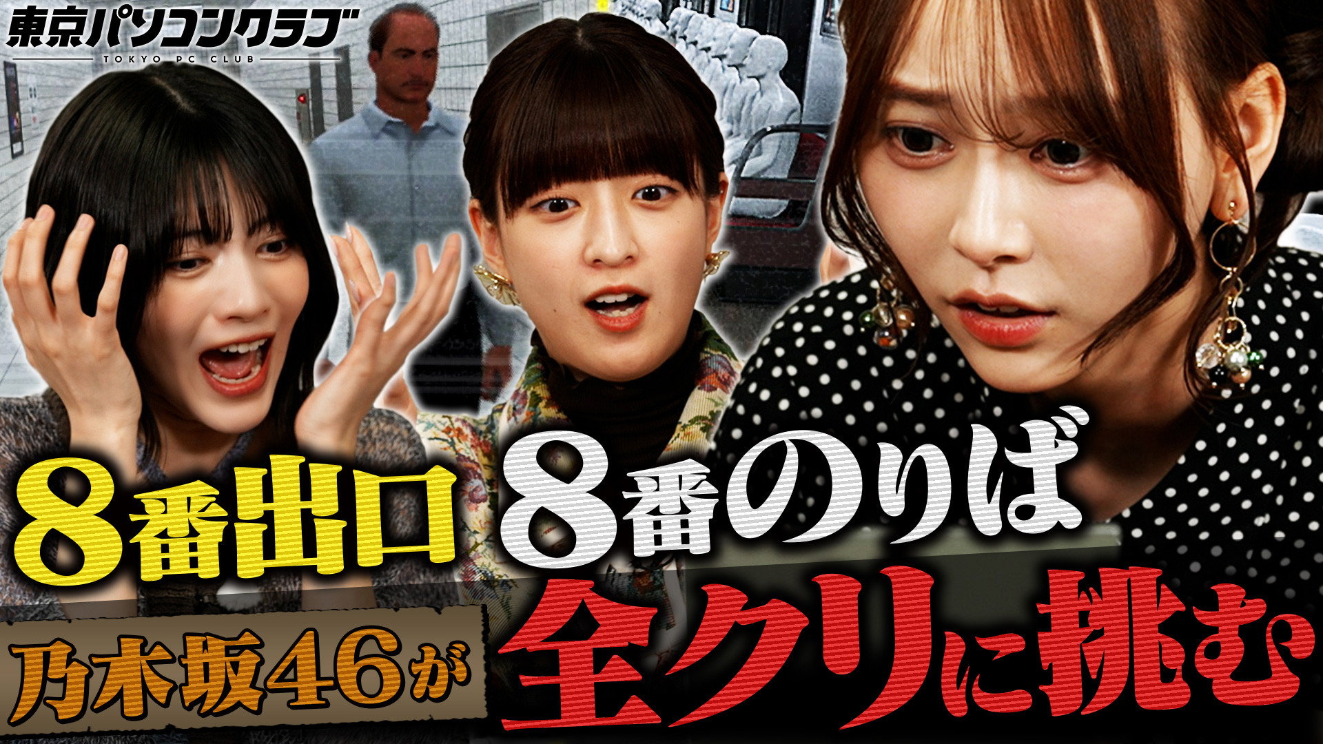 Episode 13