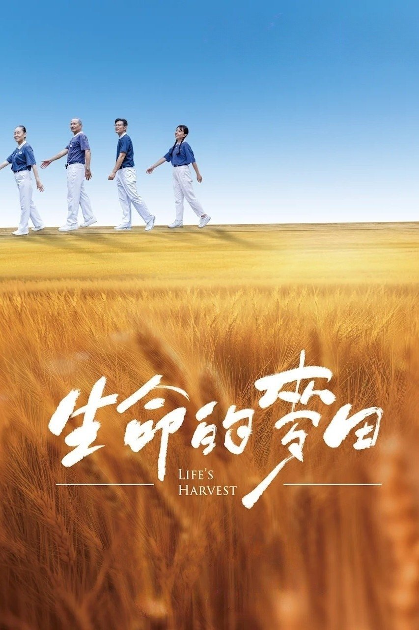 Life's Harvest - Season 1