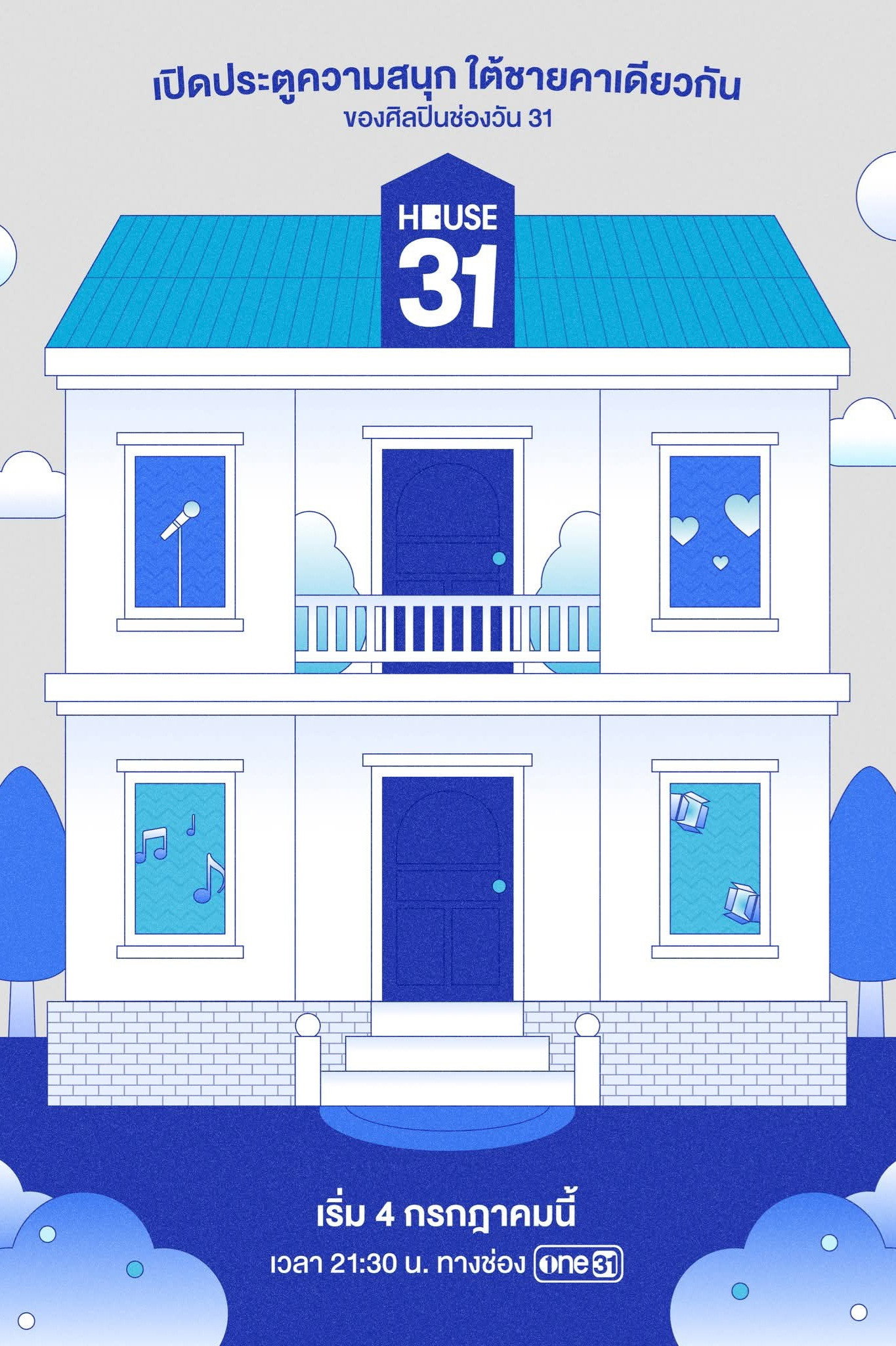 House 31 Poster