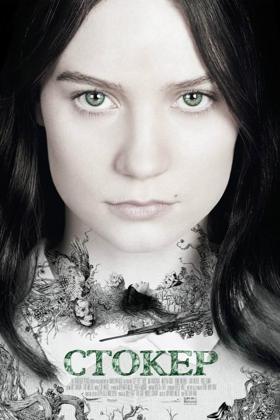 Stoker