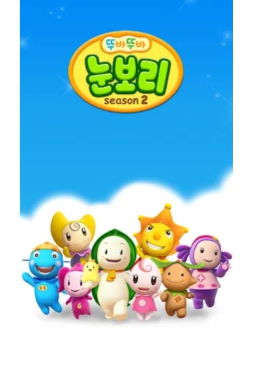 Noonbory and the Super Seven - Season 2