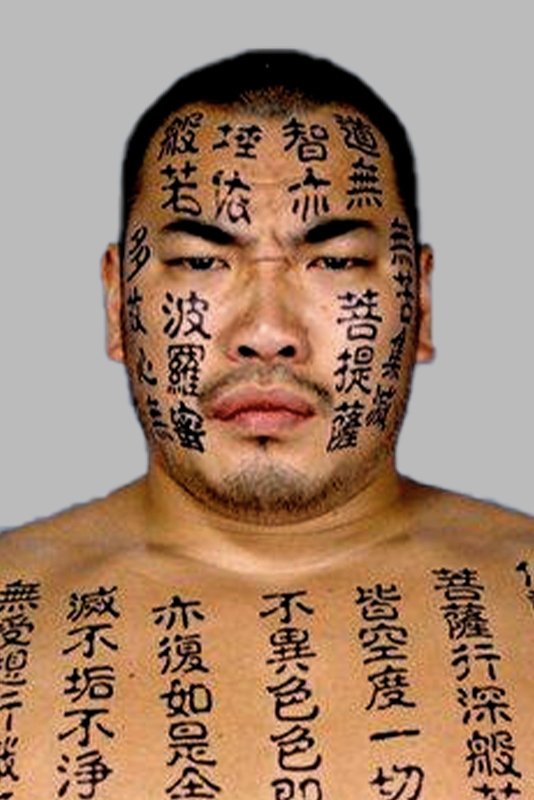 et billede af Kensuke Shinzaki