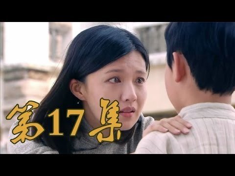 青岛往事 Staffel 1 :Folge 17 