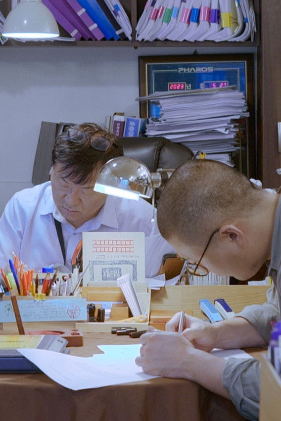 Plakat, der markedsfører Karma