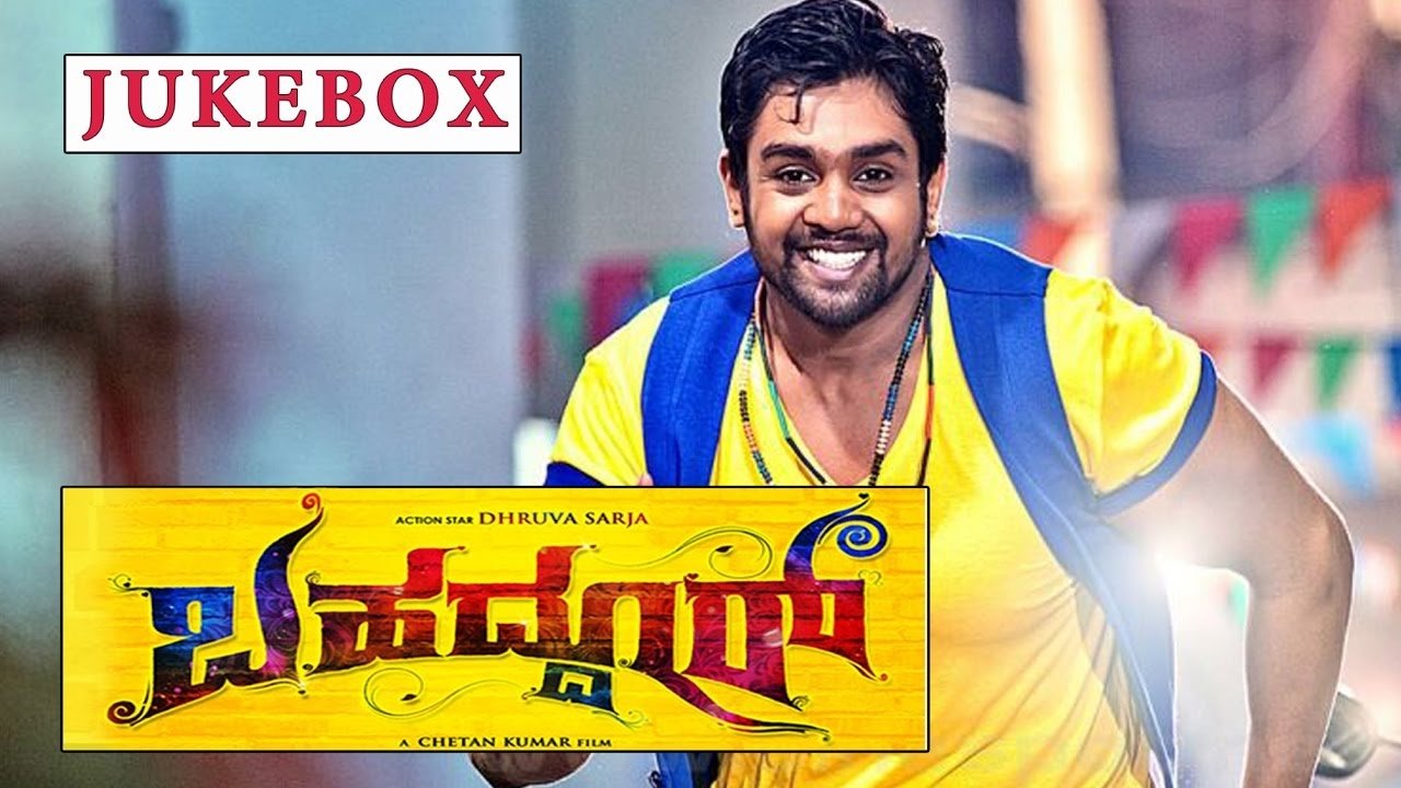 Bahaddur (2014)