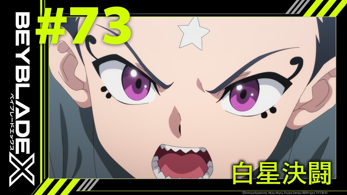 Episode 73