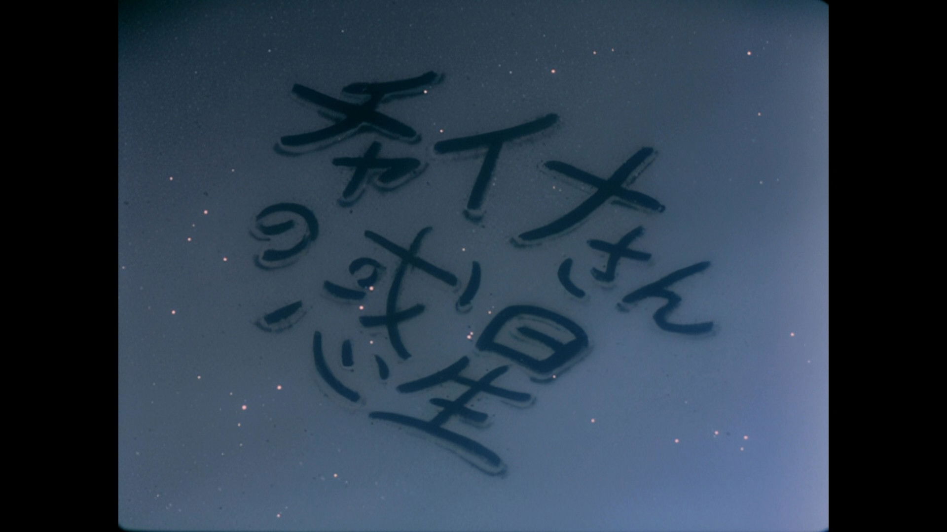 Planet of Miss China