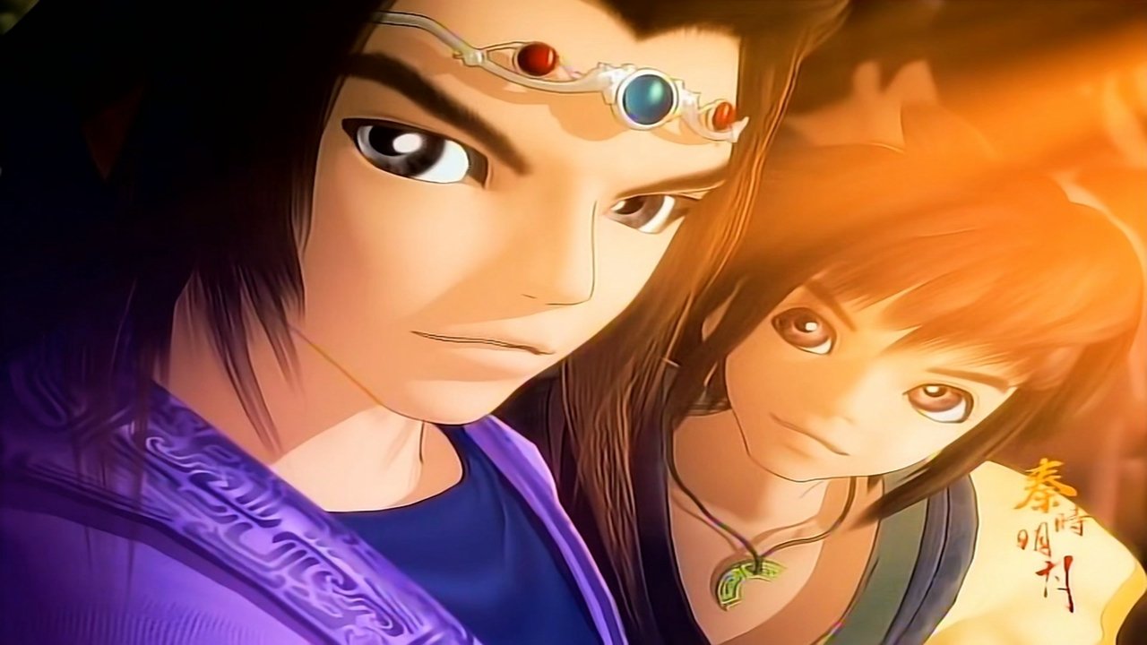 The Legend of Qin