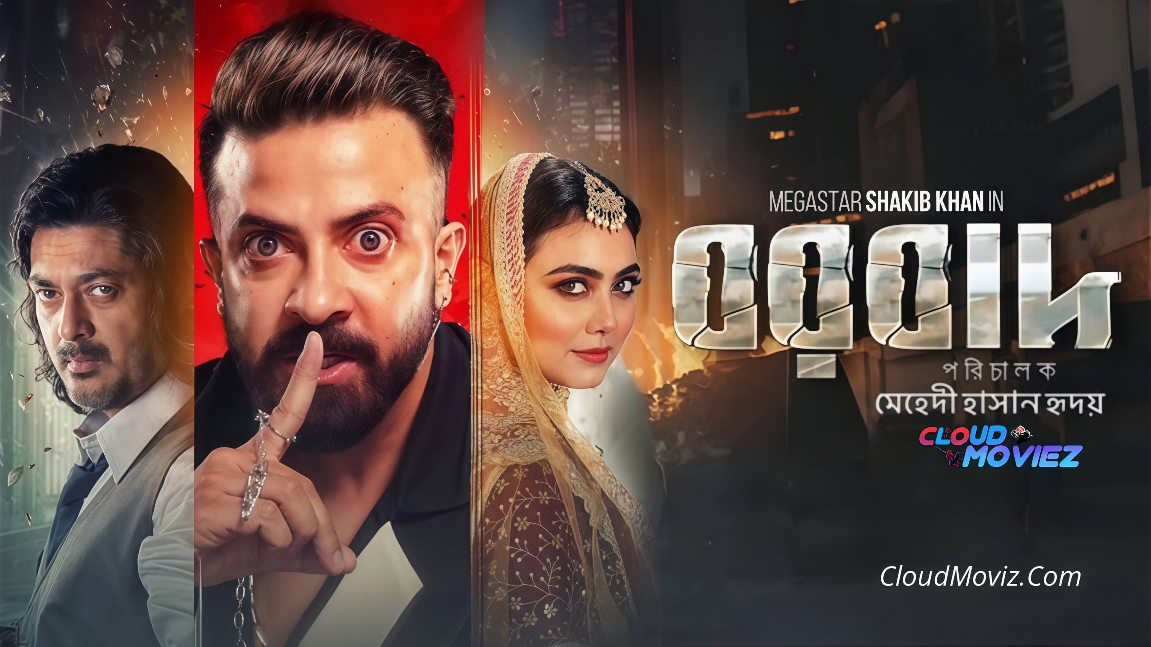 Borbaad (2025)
