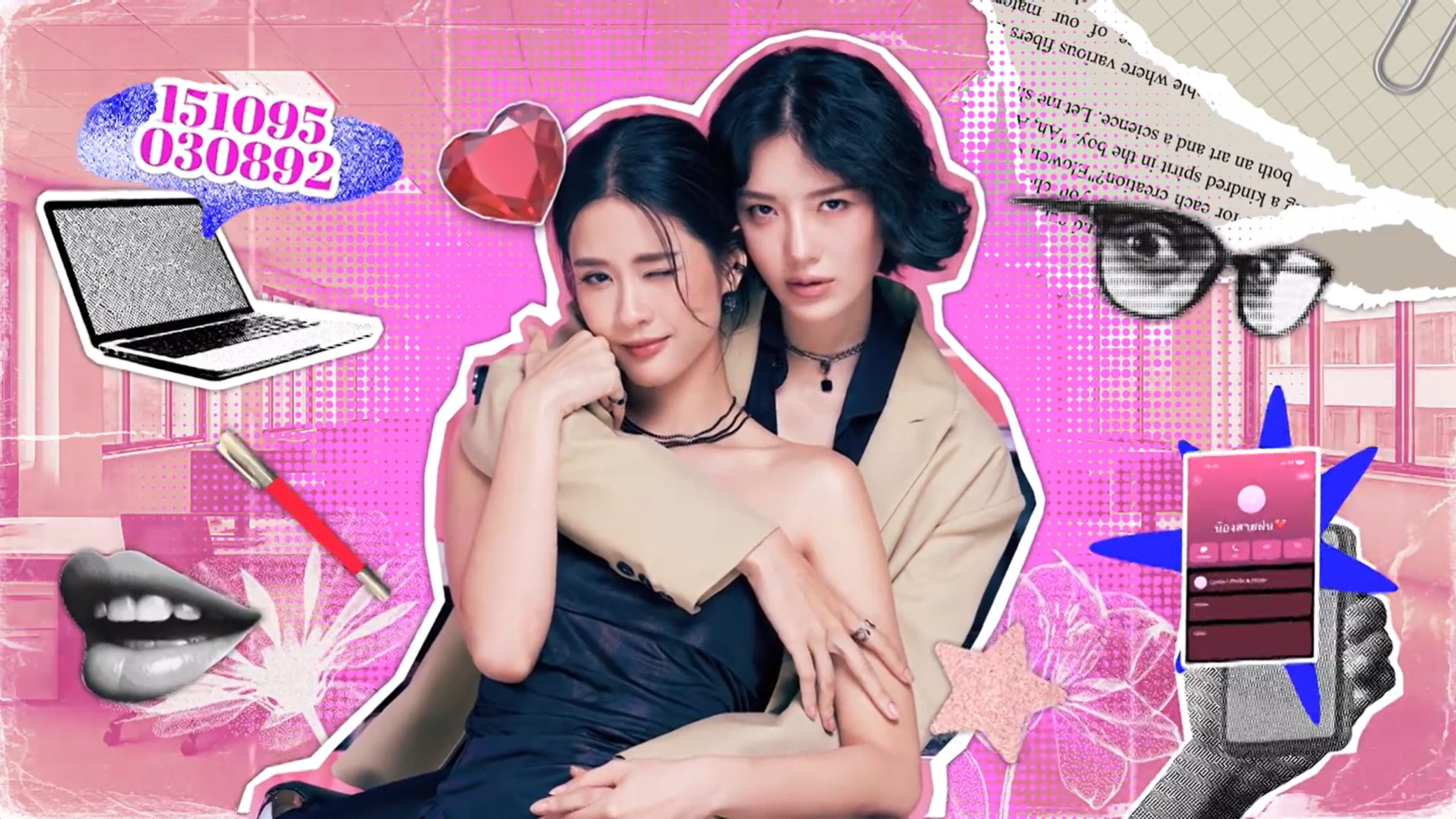 女神之境：换魂游戏 - Season 1 Episode 1