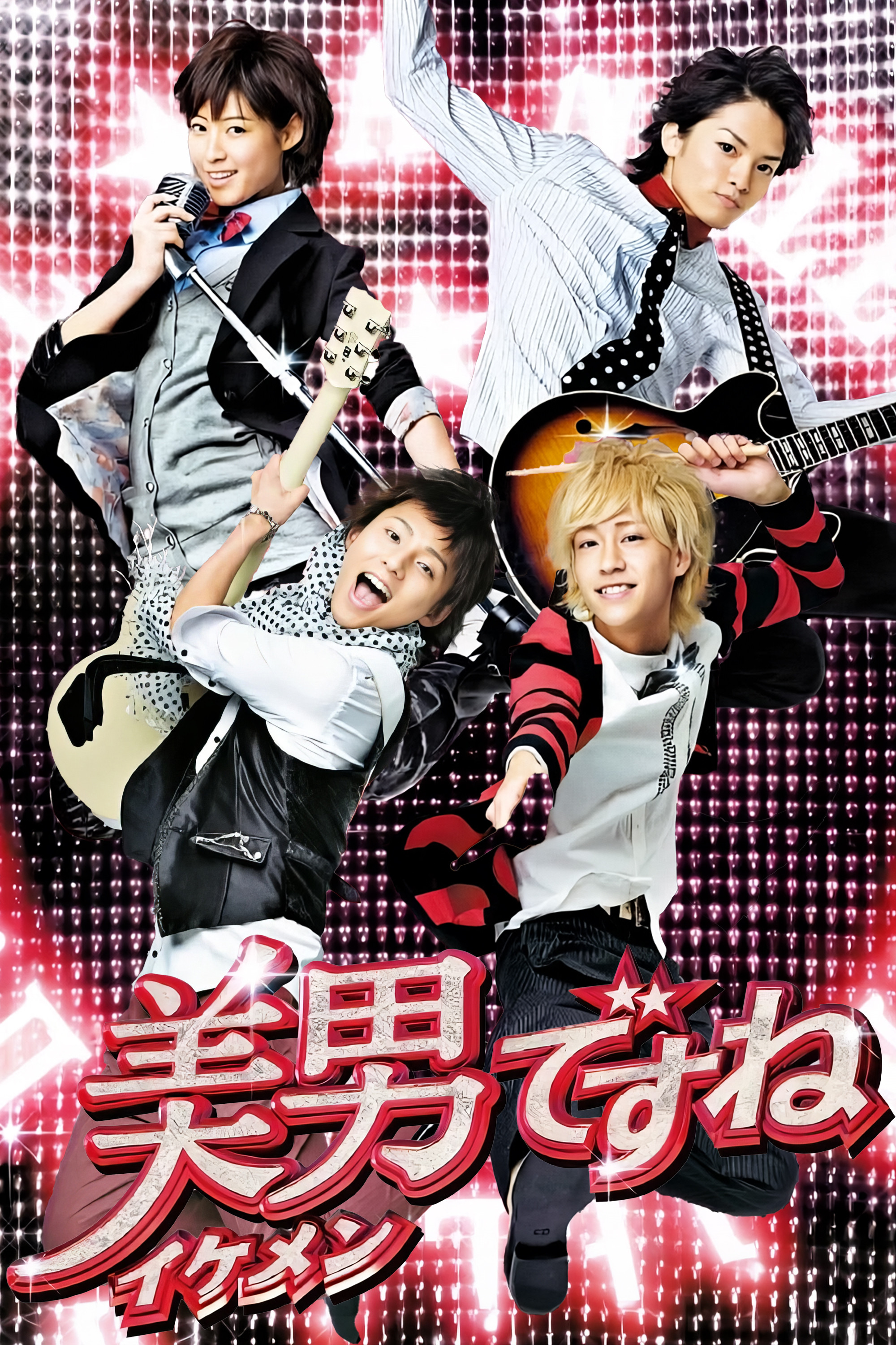 He is Beautiful Poster