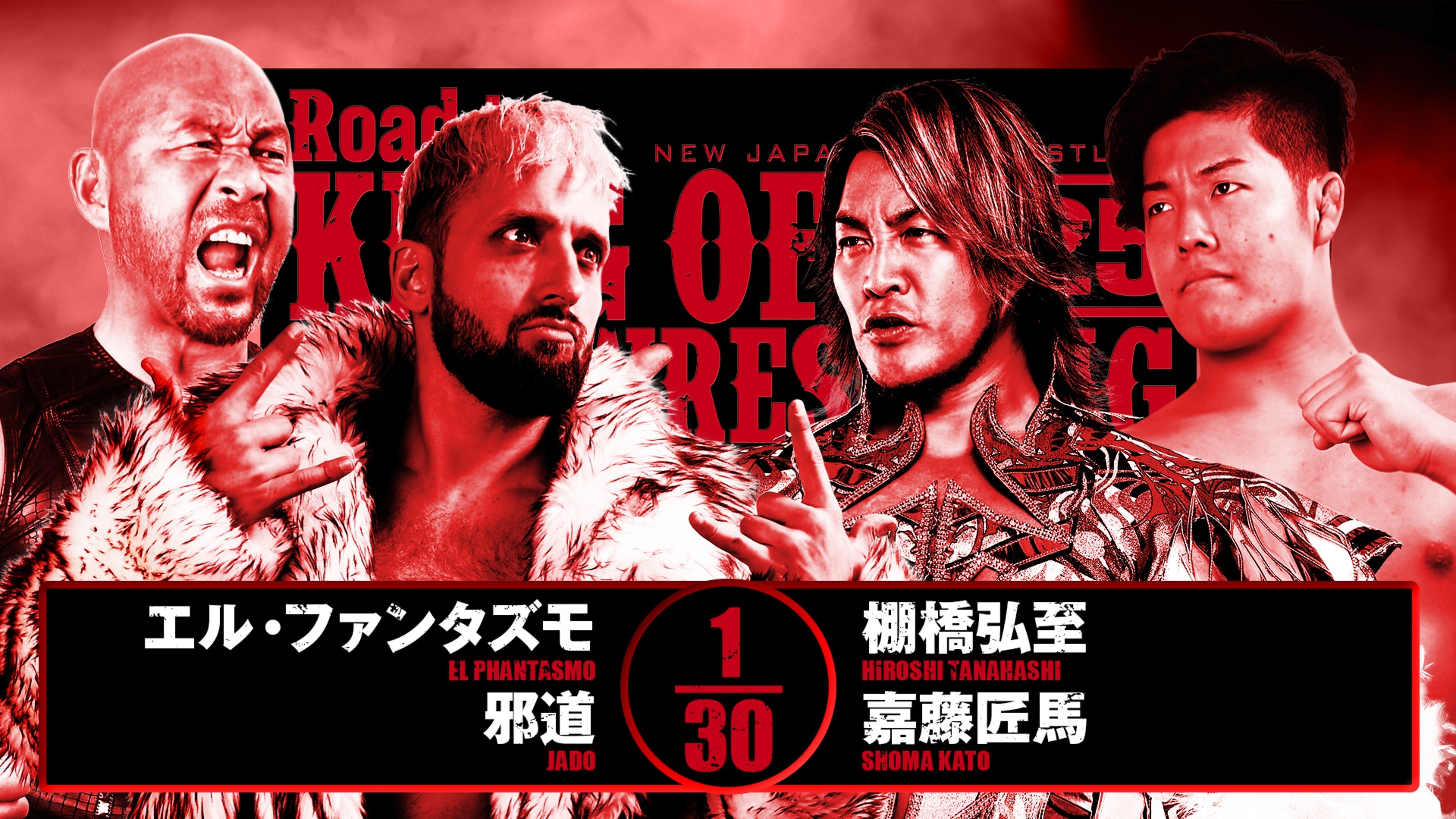 NJPW Road to King of Pro-Wrestling 2025 - Day 1