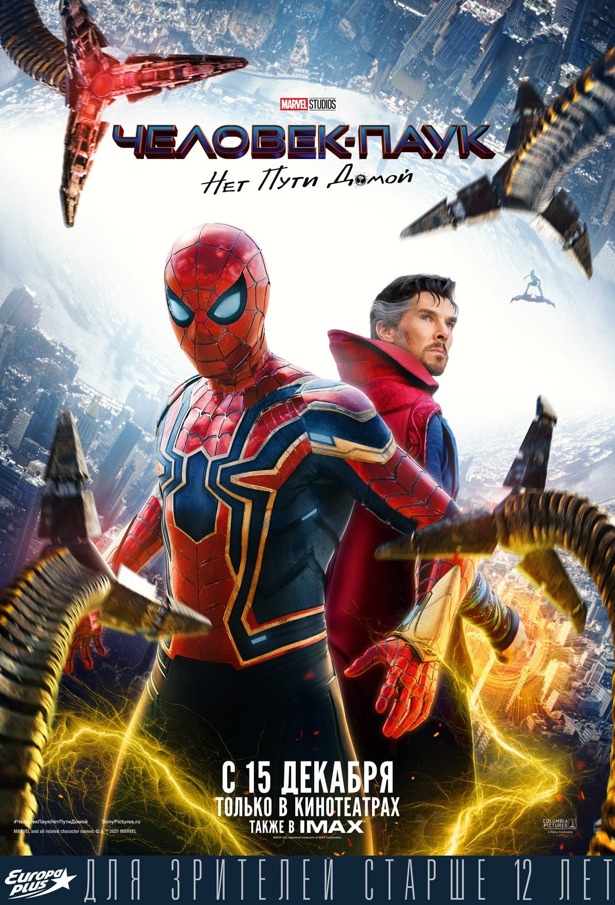 Spider-Man: No Way Home