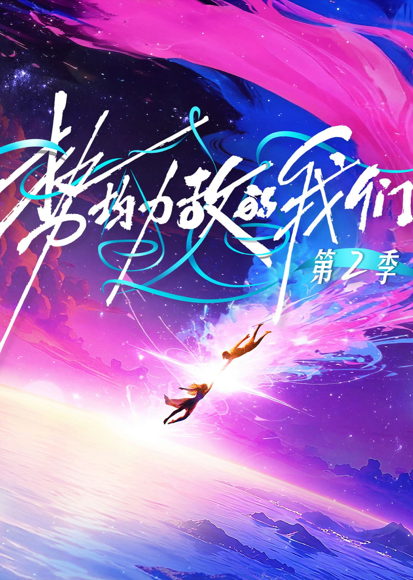 Live and Love poster cover