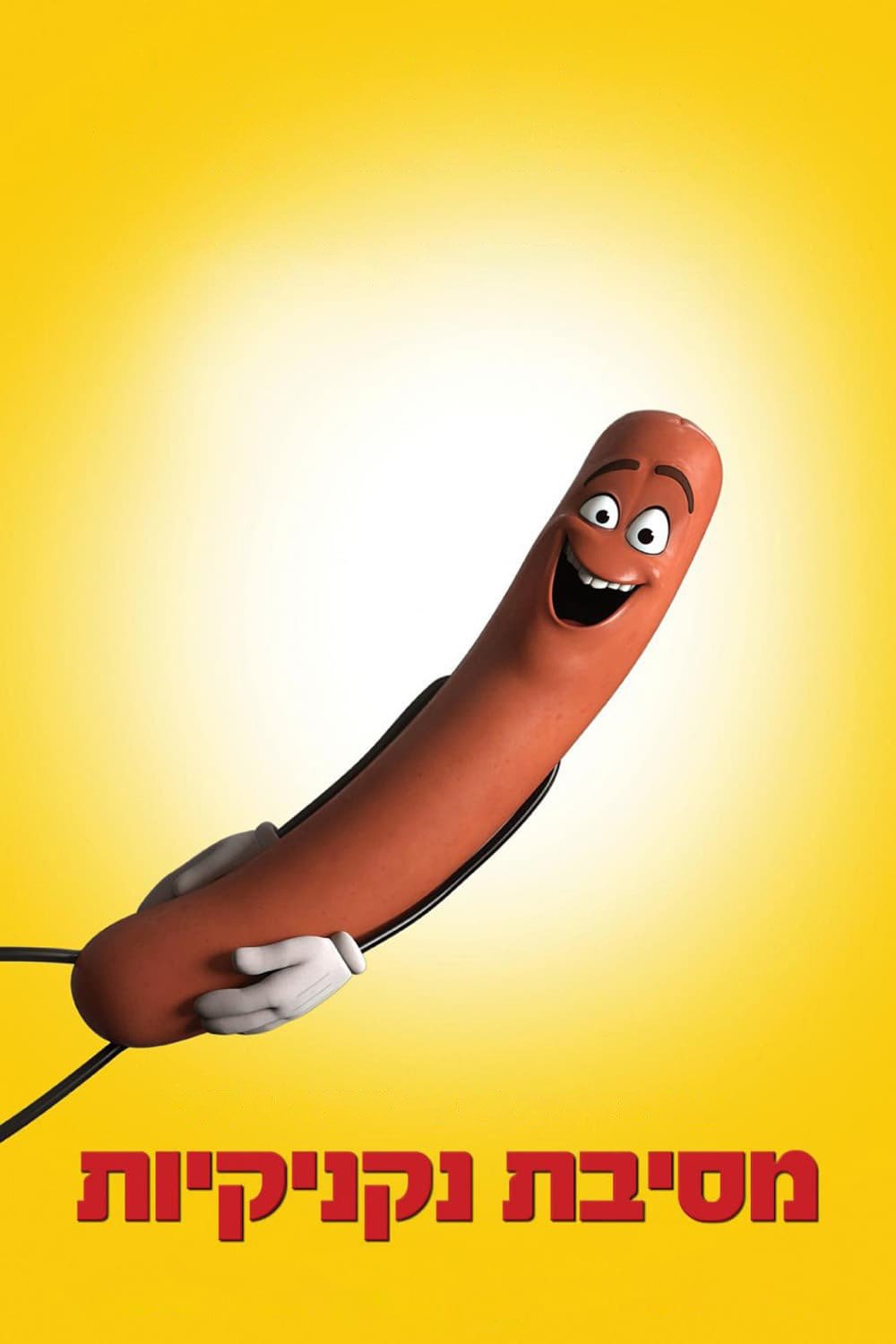 sausage party online movieshare sausage party online movieshare