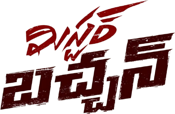 Title logo for Mr Bachchan