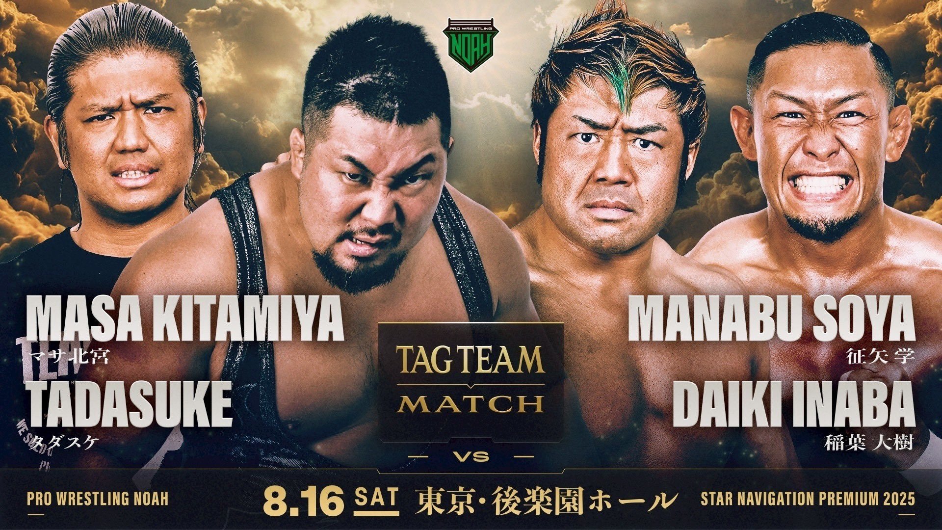 NOAH Star Navigation Premium 2025 #4 (2025)