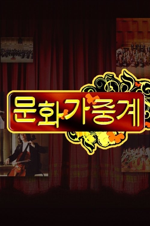 Thumbnail for Episode 1 Season 1 Episode 1