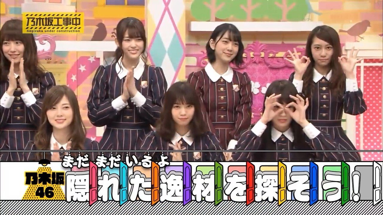 Nogizaka Under Construction