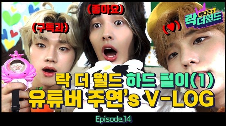 엑디즈's 락 더 월드 - Épisode 14