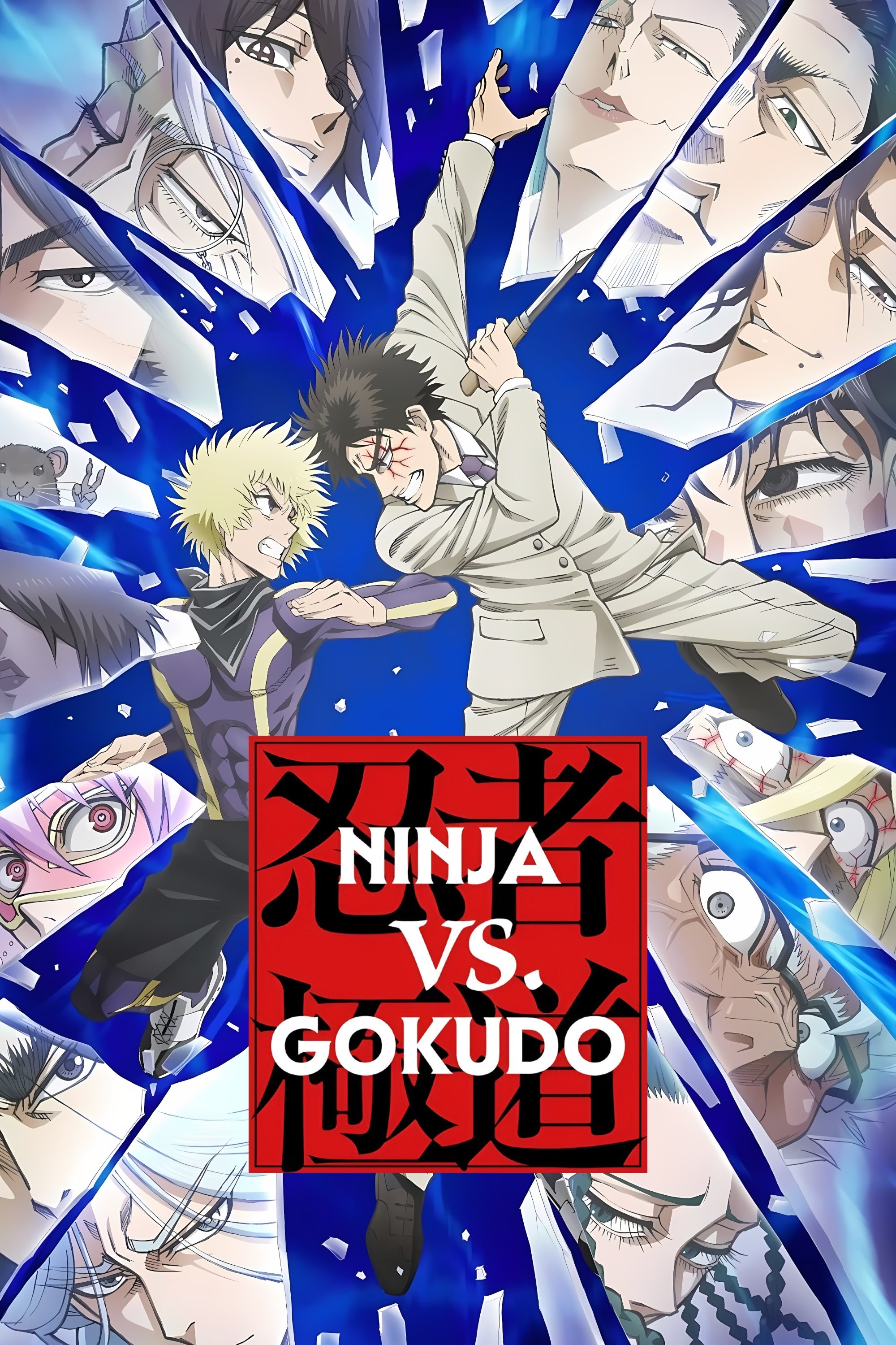 Ninja vs. Gokudo (Ninja to Gokudou)