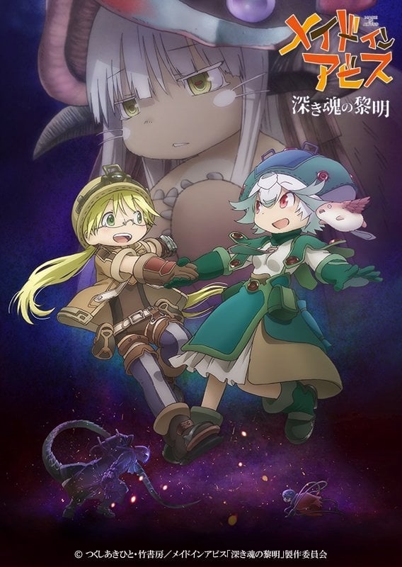 Made in Abyss: Fukaki Tamashii no Reimei