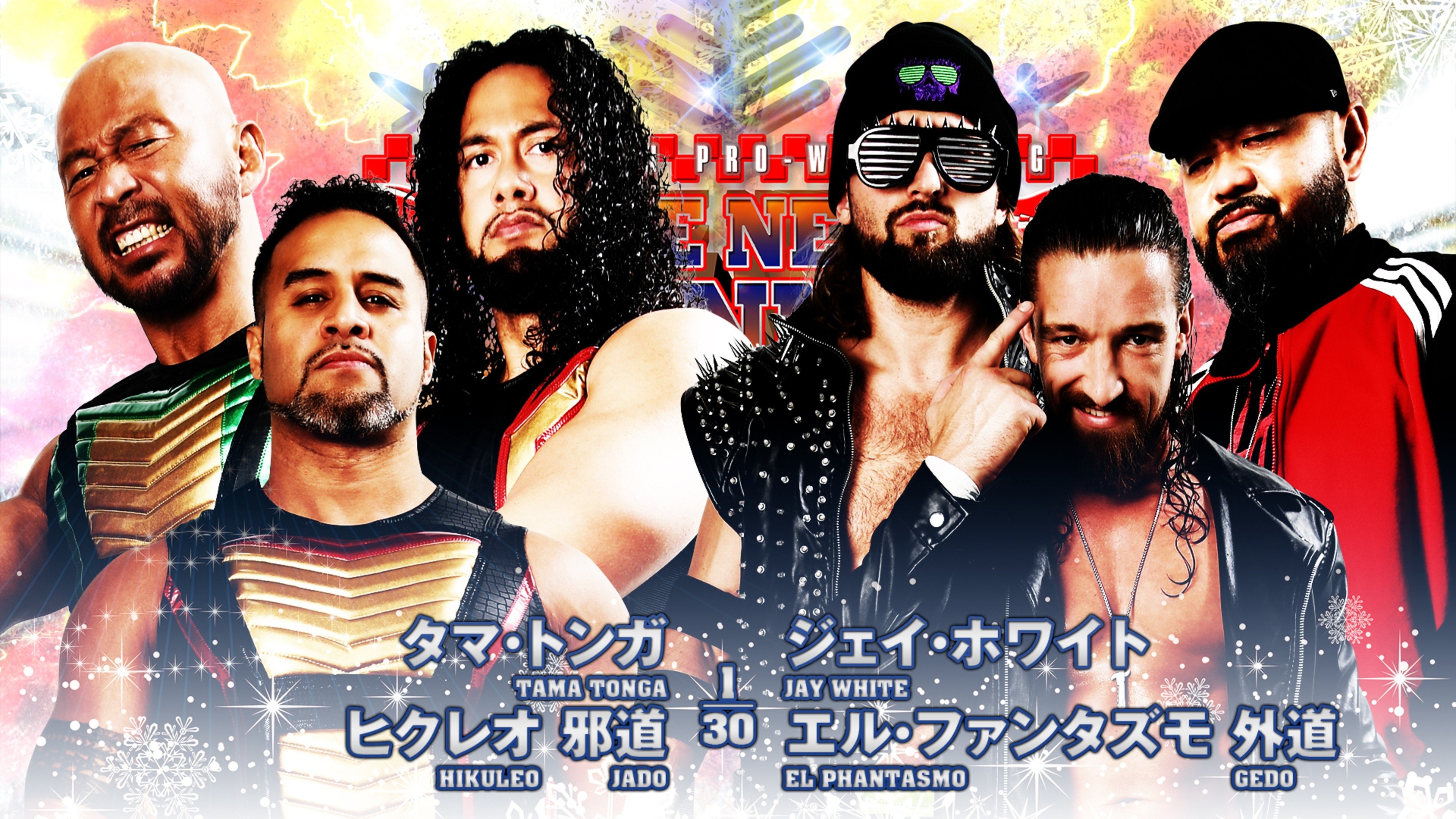 NJPW The New Beginning In Sapporo 2023 - Day 2 (2023)