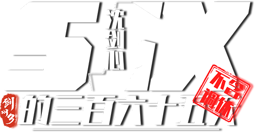 The Man From Dao Xiang Cun