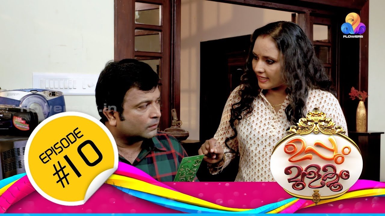 Thumbnail for Uppum Mulakum Episode 10 Season 1 Episode 10